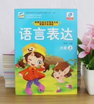 New Mengshi textbook large class early childhood education diversified intelligent development course to send courseware Tiancheng culture promotion