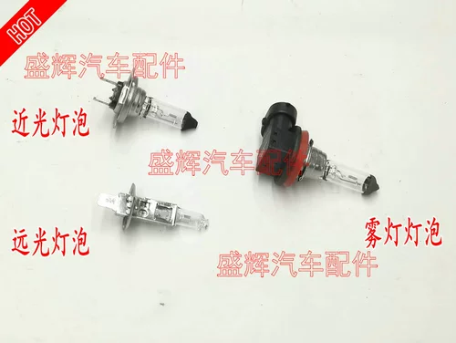 Huanghai N1 N2 N3 фара противотуманная фара противотуманная фара передняя противотуманная фара