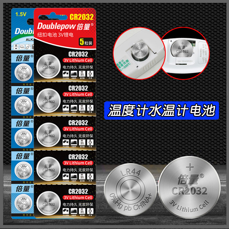 Water thermometer LR44 electronic 1 5V electronic thermometer probe thermometer CR2032 button battery 3V