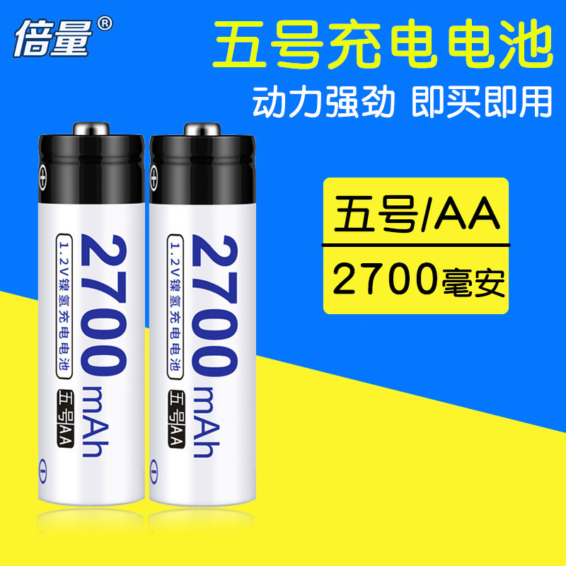 Double 5 battery 1 2V 5 charge battery AA large capacity 2700 mA for 1 5V lithium dry battery