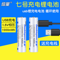 Double Volume 7 lithium battery 1 5V lithium battery 1000mWh large capacity AAA seven USB rechargeable battery