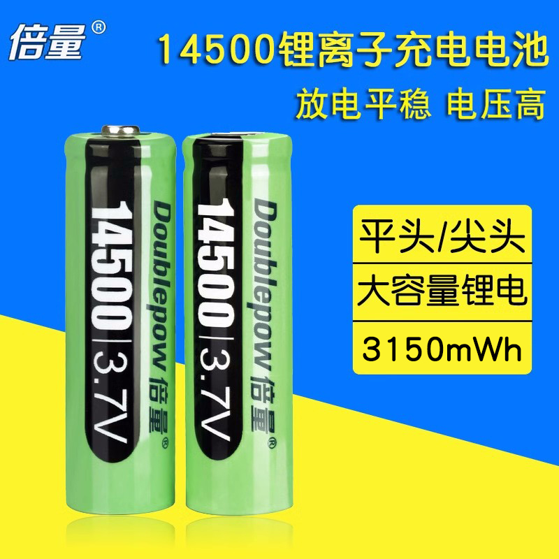 14500 lithium battery 3 7V large capacity 5 flat head flashlight push chargeable battery