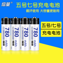 Multivolume 5 No. 7 rechargeable battery 1 2V large capacity AA No. 5 No. 7 AAA can replace 1 5V lithium battery