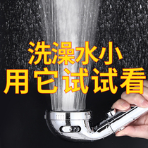 Pressurized Shower Shower Nozzle Shower shower Shower Wine Home High Pressure Bath Shower Head Lotus Punt Head Hose Suit