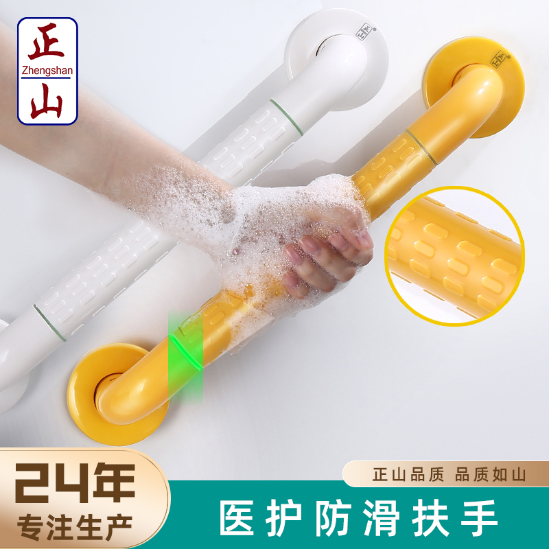 Toilet handrail for the elderly non-slip safety toilet handrail powder room barrier-free handrail frame bathroom