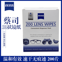 Zeiss Germany Zeiss film Paper Camera Phone Lens paper disposable cleaning wet paper towel 200