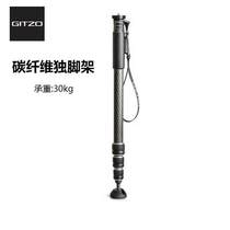 Jixin Gitzo New System home digital SLR camera photography support carbon fiber 4-section monopod GM2542