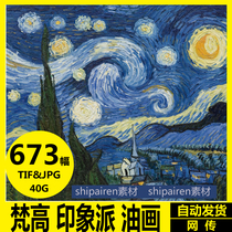 Van Gogh oil painting sketch HD electronic Impressionist master spray painting decorative painting painting oil painting material