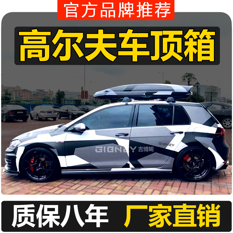 Volkswagen Golf 4677.58 Gti High R Special Car Luggage Rack Roof Rack Crossbar Ultra-Thin Model