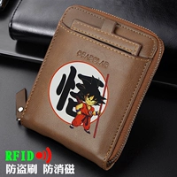 Драконский мяч Солнце Вуконг Браун