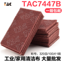 工业百洁布tac7447B菜瓜布卫浴五金件拉丝铝合金320目尼龙抛光片