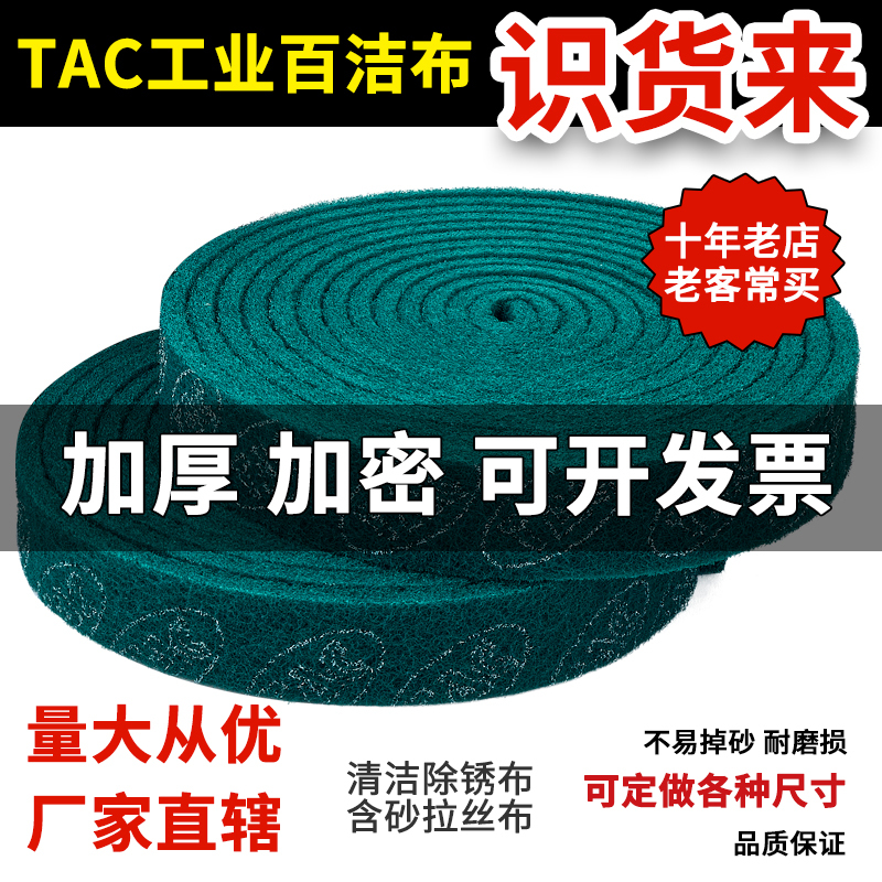 Industrial Scouring Pad, Diamond Wire Cloth, Stainless Steel Polishing and Grinding Cloth, Special Cleaning Cloth for Kitchen, Thickened and Densified