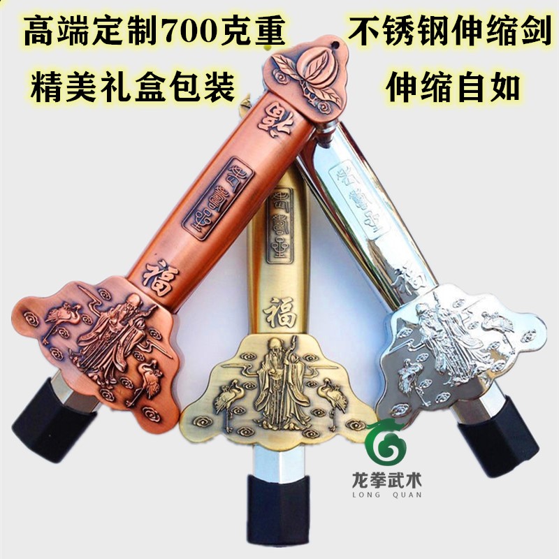 Dragon fist weighted 700 grams Tai Chi martial arts stainless steel retractable folding sword morning exercise fitness performance athletic props