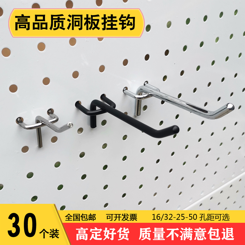 Perforated Board Hooks Supermarket Shelves Snacks Small Accessories Display Hooks Toothbrush Accessories Mobile Phone Convenience Store Hooks
