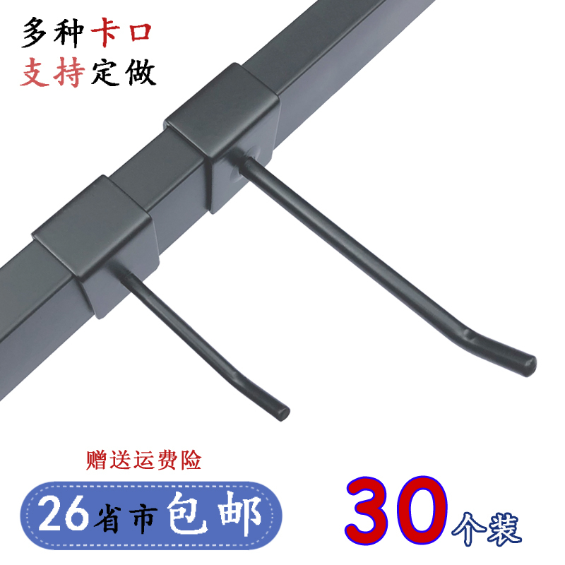 Square Tube Hook 2.0 Snap-On 2.5 Supermarket Shelf Display Crossbar Small Accessory Parts Black Thickened 1.5 Hook