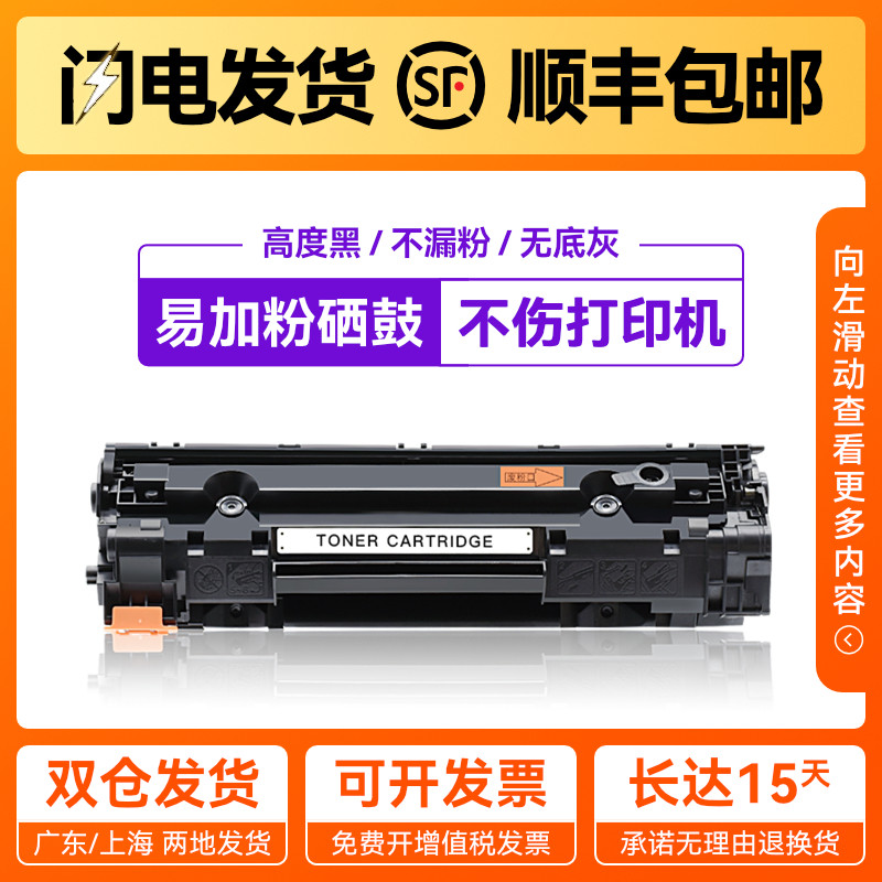 Haojing for HP CE278A toner cartridge HP78A cartridge hp1560 hp1566 p1606dn M1536dnf toner cartridge easy to add powder m153