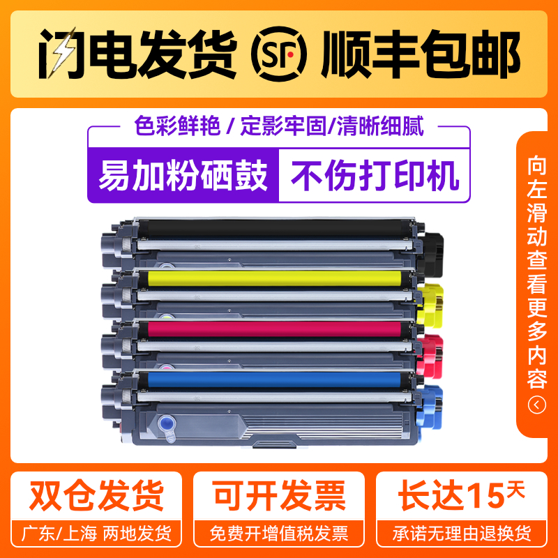 The Haojing applicable Brother TN-285 powder box HL-3150CDN 3140CW 3140CW 9140CDN DCP-9020CDN DCP-9020CDN DCP-9020CDN 