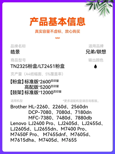 Применимые братья 7080 порошковая коробка DCP7180DN тонер картридж TN2325 Carbon Powder MFC7380 чернильная коробка HL2260 7080D Lenovo M7400PRO Cartridge M7605D Printer M7615DNA