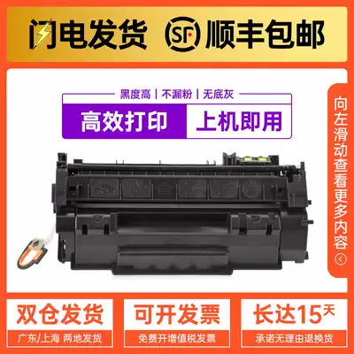 Haojing Suitable for HP Q7553A toner cartridge LaserJet P2015DN P2014 P2015D M2727n M2727nfs