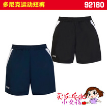 DONIC 92180 table tennis clothing shorts Team uniform Mens and womens game sportswear ball pants