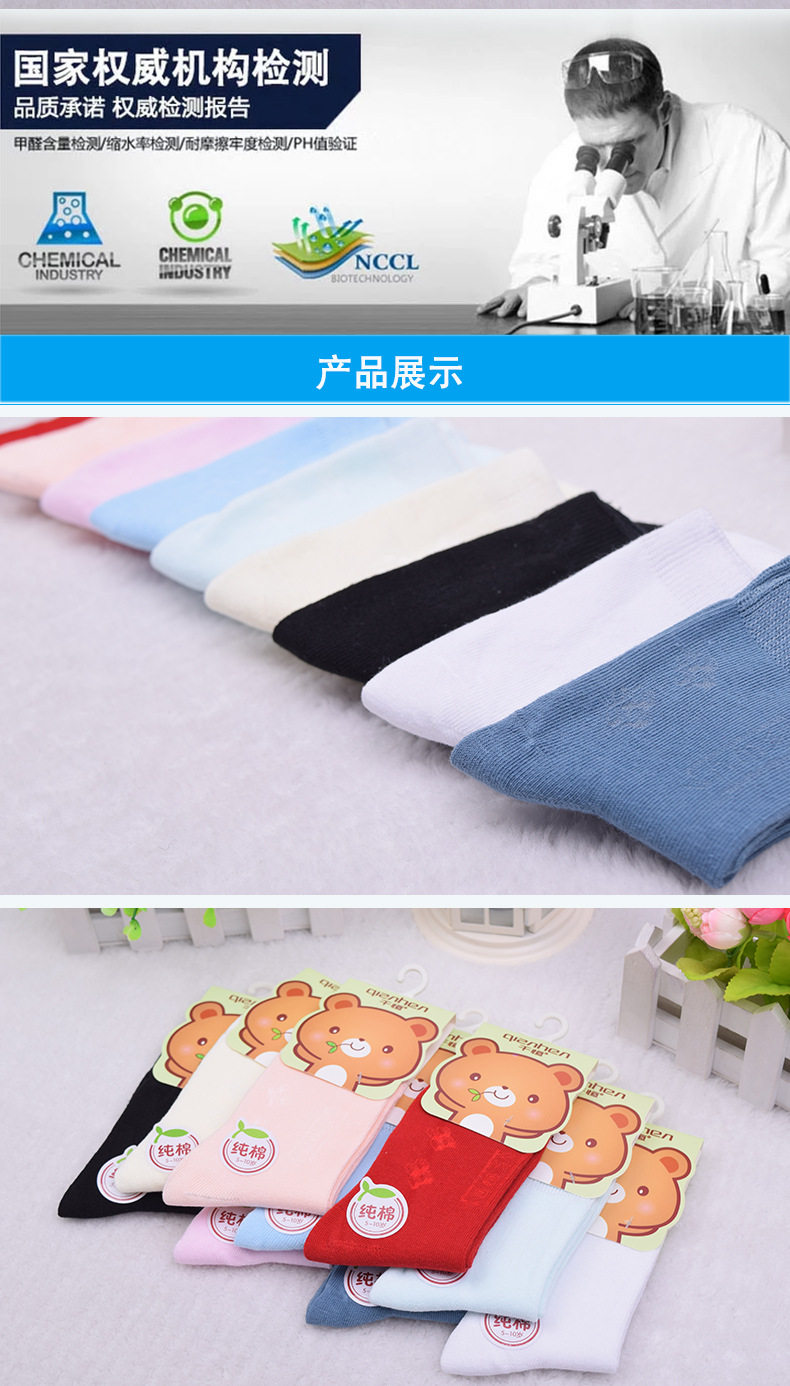 Chaussettes enfant - Ref 2108265 Image 17