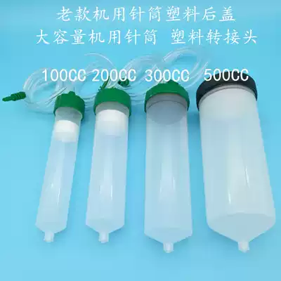 100CC 200CC 300CC Dispensing syringe Dispensing machine Dispensing cylinder Epoxy syringe Coating tube VU glue syringe