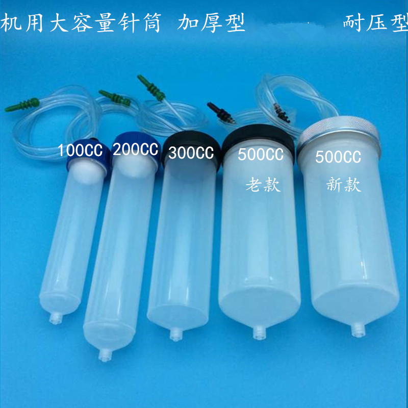 Dispensing machine syringe large capacity high pressure resistance 100CC200CC300CC500CC Dispensing syringe thickened type