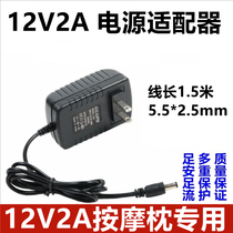 12V 2A On-board Massage Pillow Massager Home Power Adapter Transformer Power Cord Plug plug in charge