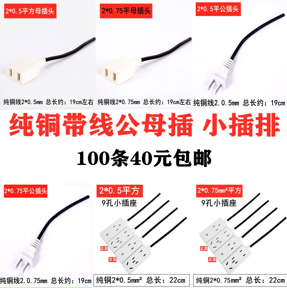 Mother plug with wire AC plug waterproof case power with wire plug monitor socket pure copper integrated with wire 2 feet