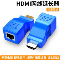 hdmi extender 30 m single network cable turn HDMI high-definition network hdmi to rj45 30M