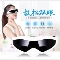 Eye Massage Instrument Eye Massager Relieves Vision Fatigue to Eye Bag Black Eyed Circles God Instrumental Blindfold Shake Eye