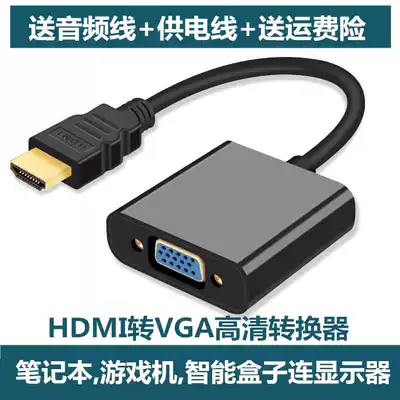 HDMI to vga connector HD set-top box Laptop projector converter Audio interface cable