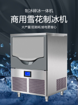 名扬雪花颗粒制冰机商用风冷片冰机商用制冰机100 200公斤颗粒冰