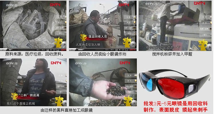 Lunettes 3D 3D   - Ref 2622525 Image 18