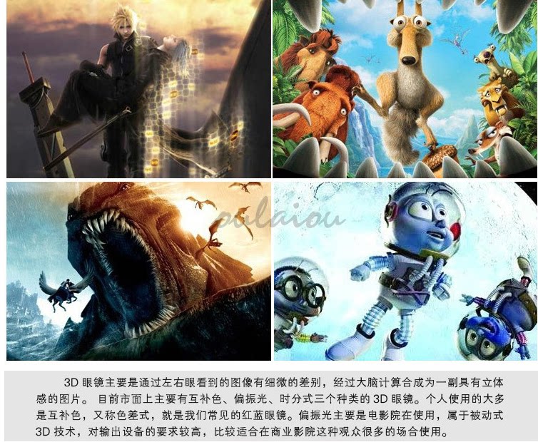 Lunettes 3D 3D   - Ref 2622525 Image 13