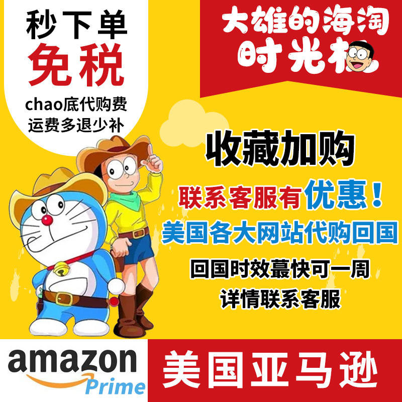 American Amazon website Amazon overseas black five packs tax seconds primeeBay auction to buy black five