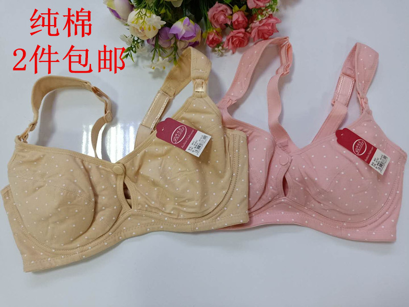 Panie Lee 8631 Pure Cotton Mommy Pregnant Women's Underwear Breastfeeding Dual Purpose Open Button Type C Cup Bra With Steel Ring Bra
