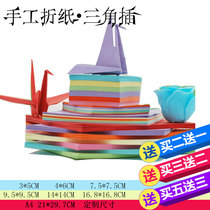 Origami color paper handmade paper triangle insert kindergarten paper-cutting material Square thousand paper crane rose heart-shaped