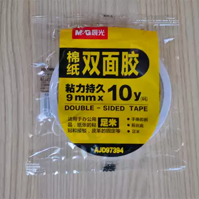 Chenguang stationery double-sided adhesive AJD97394 Tissue paper double-sided tape 12mm*10y strong double-sided adhesive