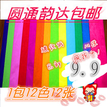 Childrens crepe paper hand kneading paper single sheet flower paper handmade material wholesale