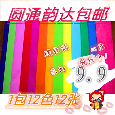 Children's crepe paper hand kneading paper single sheet flower paper handmade material wholesale