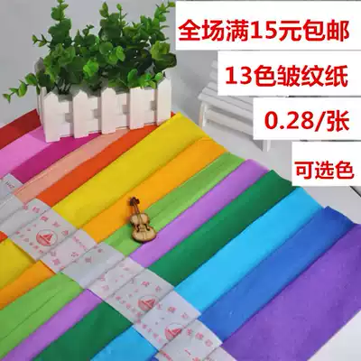 Crepe paper children's handmade hand-kneading paper 54*80CM flower paper roll paper material
