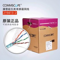 Conpup AMP Ampu Super Five Type of shielded Network Line 219413-2 Super 5 Class 8 Core oxygen-free copper network wire twisted pair
