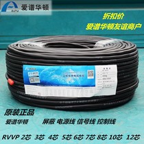 Love Spectrum Hutton 2 Core 3 Core 4 Core 6 Core Power Cord RVV2 * 1 0 1 5 3 * 2 5 4 squared jacket wires