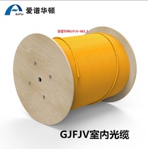 Love Spectrum Hutton GJFJV-4B1 3 optical fiber line indoor optical cable 4 core single mode optical cable indoor yellow national standard optical fiber
