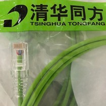 Tsinghua Tongfang 2 m Type of network cable 28AWG fine gauge CJ412GN2M low smoke halogen free 6 class RJ45 green jumper
