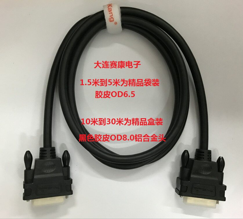 Saikon DVI line 24 1 computer monitor dvi-d dual channel line 1 5m 3 5 10 15 20 m 30 m