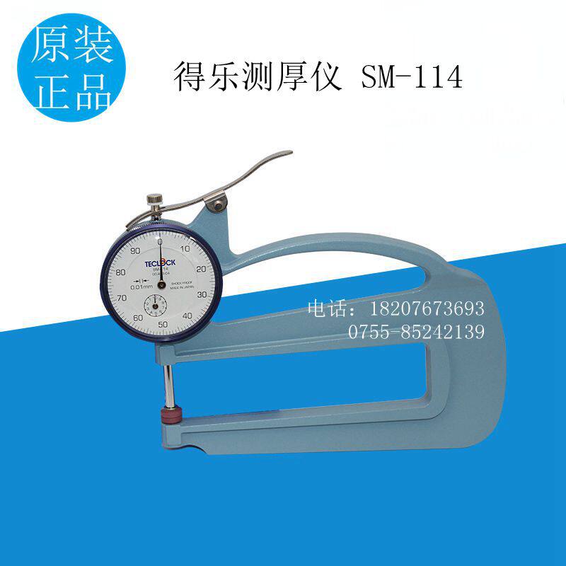 TECLCK thickness table SM-114SM-114LW (original)