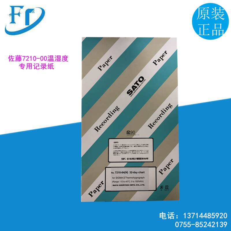 7210-64 Japan SATO Sato 7210-00 temperature and humidity recorder dedicated 7 days 32 days recording paper