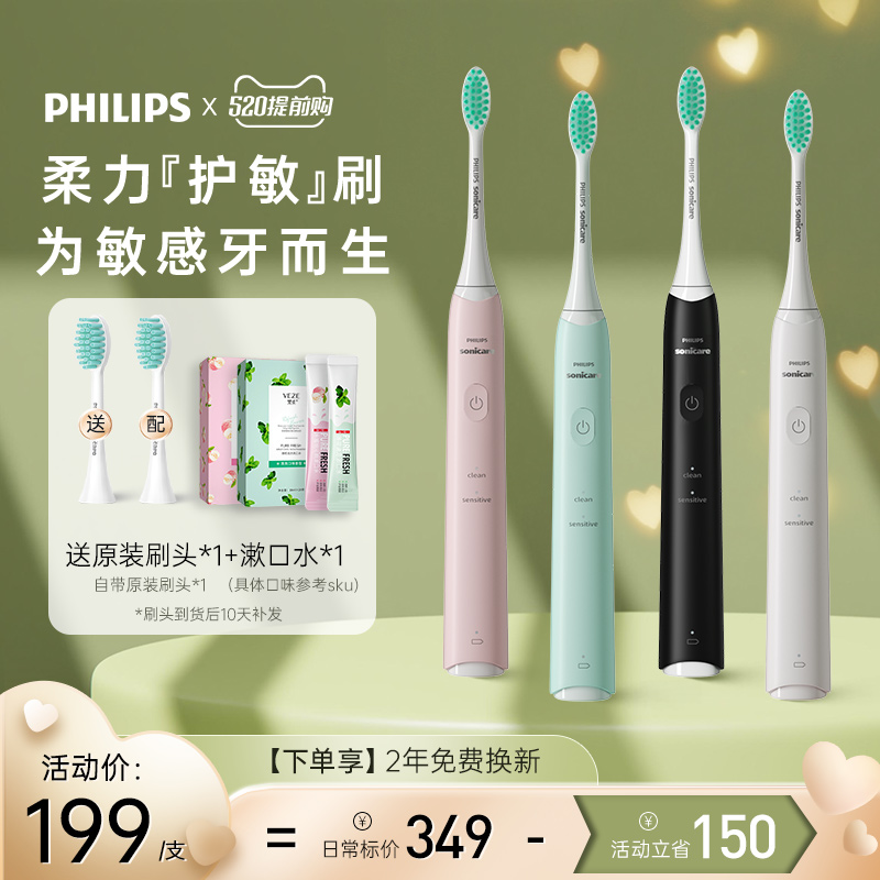 Philips Gum Electric Toothbrush Fully Automatic Adult Male And Female Official Flagship Store Couple to suit a pair